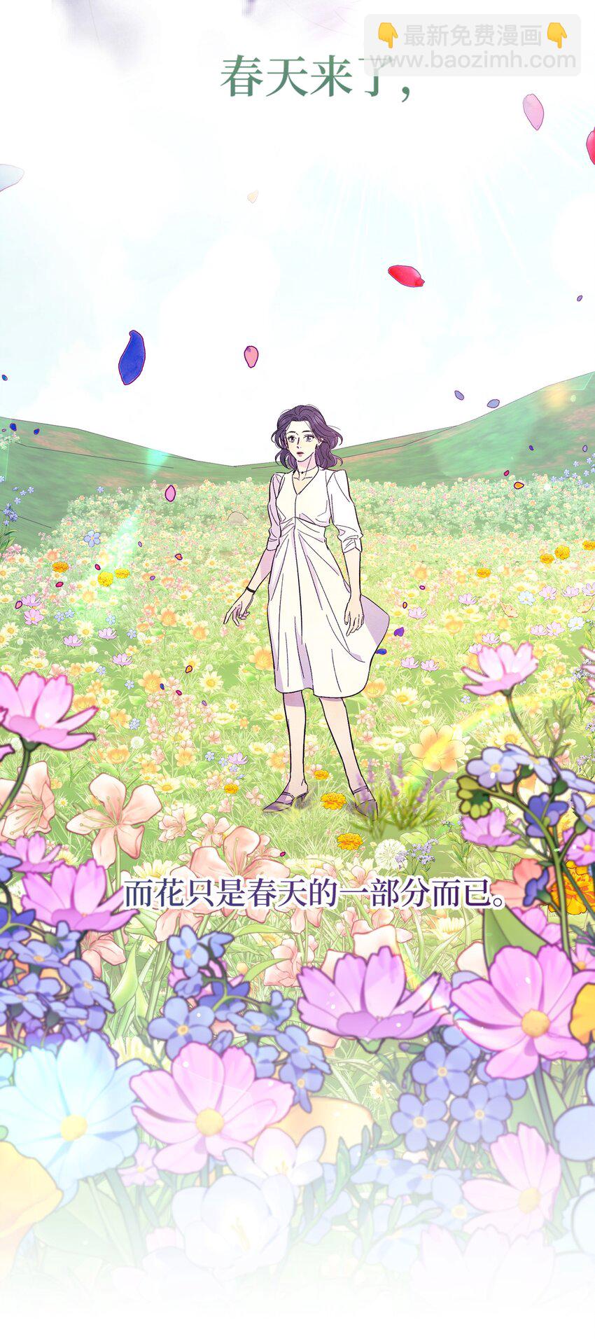 第32话 成年人的调情-第36话