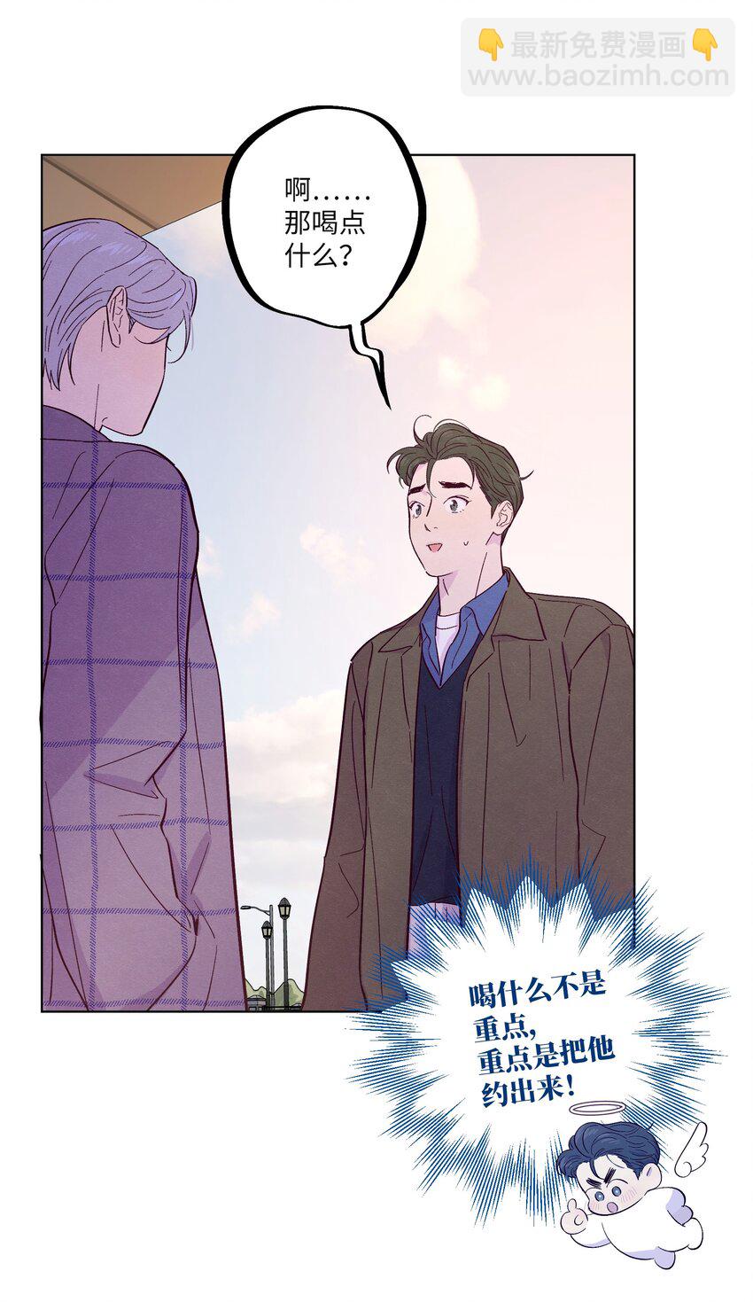 第32话 成年人的调情-第36话