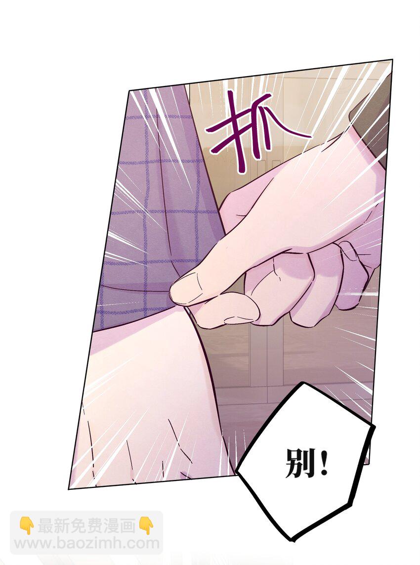 第32话 成年人的调情-第36话