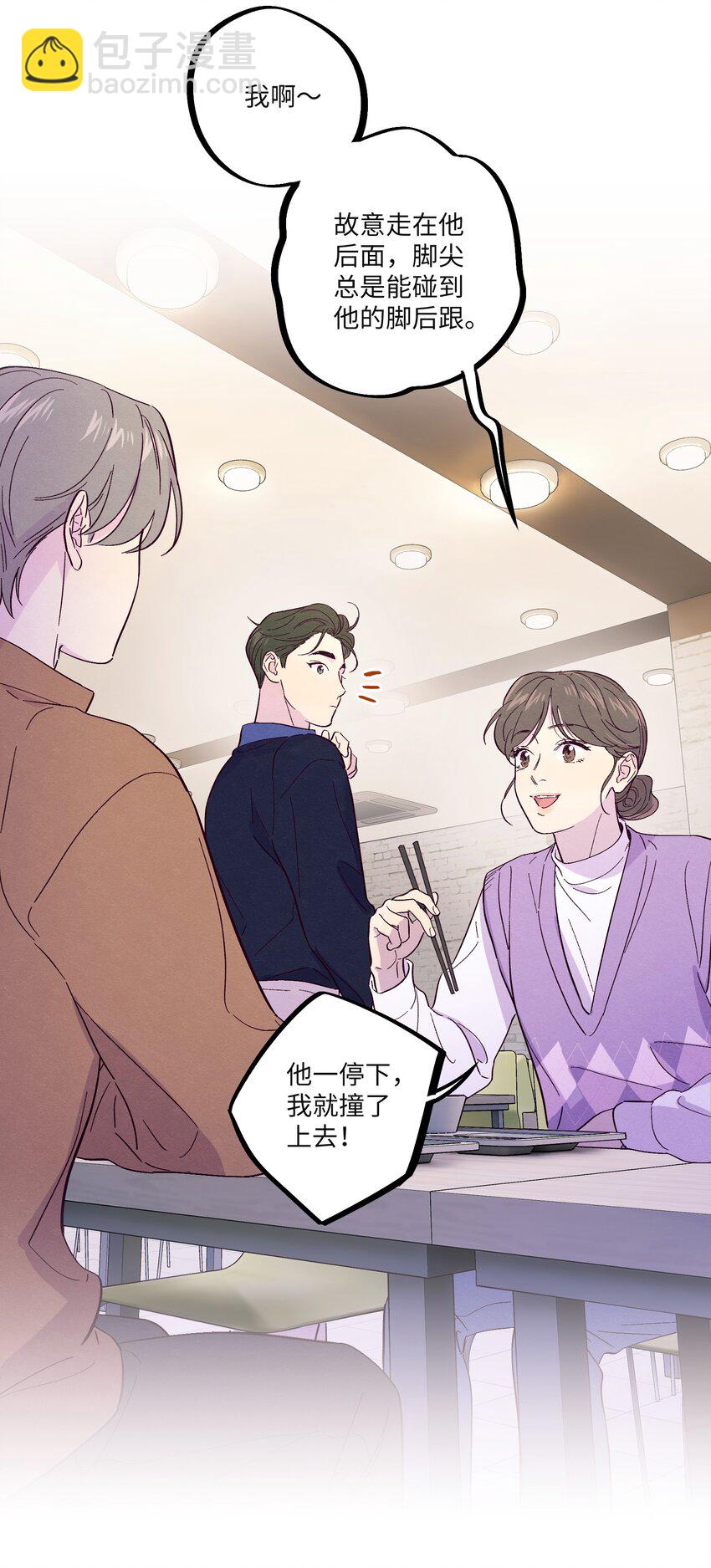 第32话 成年人的调情-第36话