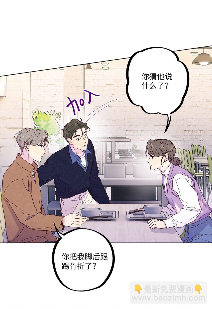 第32话 成年人的调情-第36话