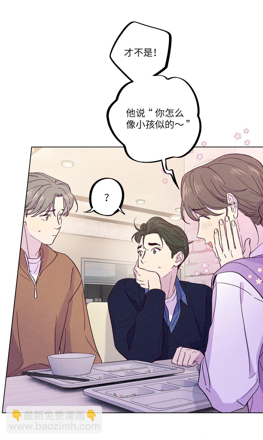 第32话 成年人的调情-第36话