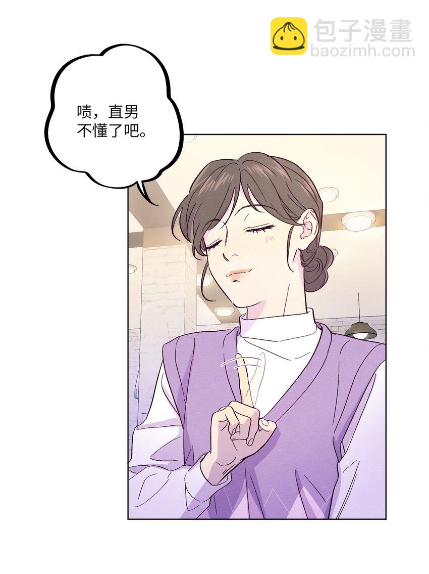 第32话 成年人的调情-第36话
