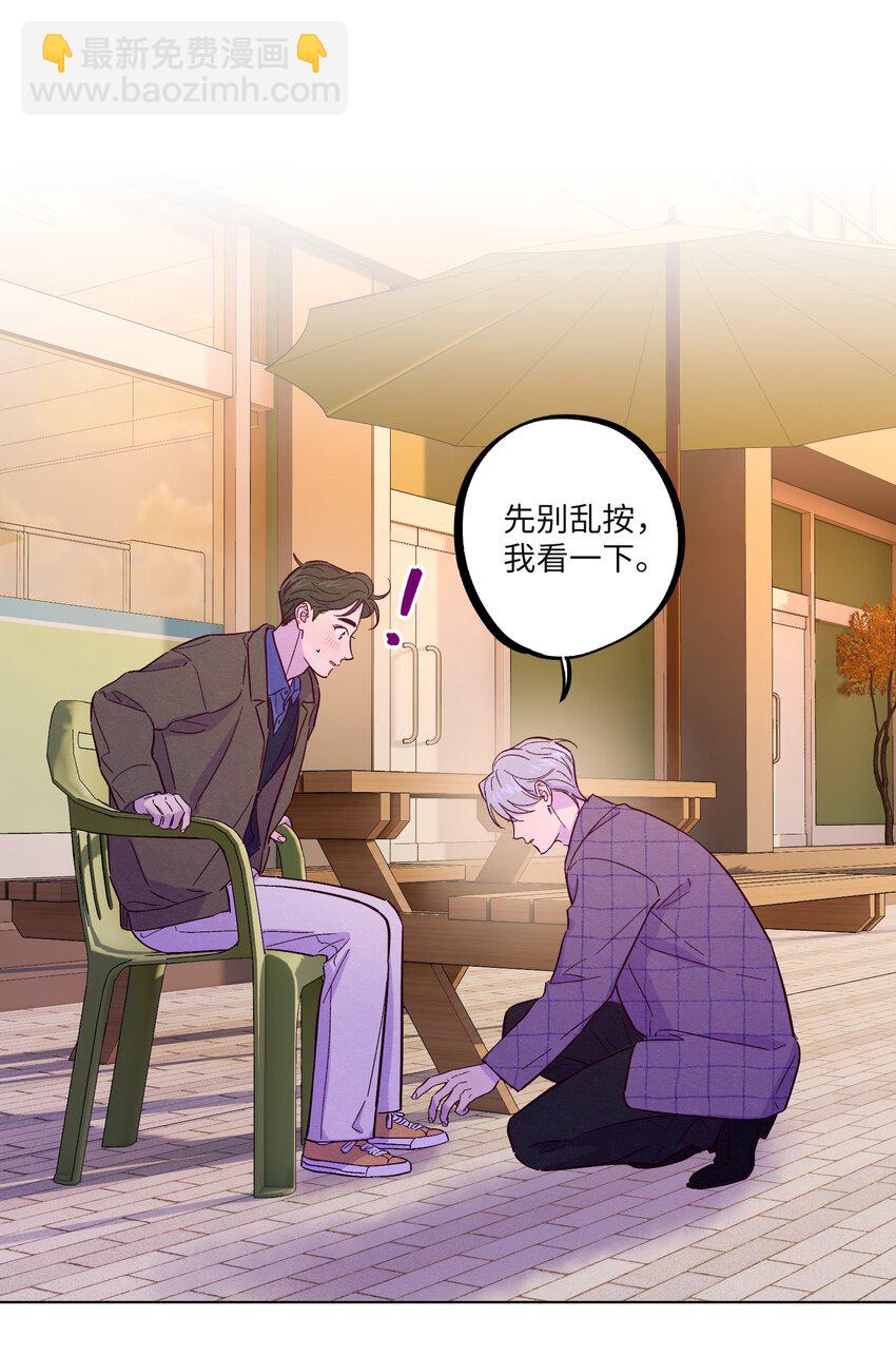 第34话 抵消了-第38话