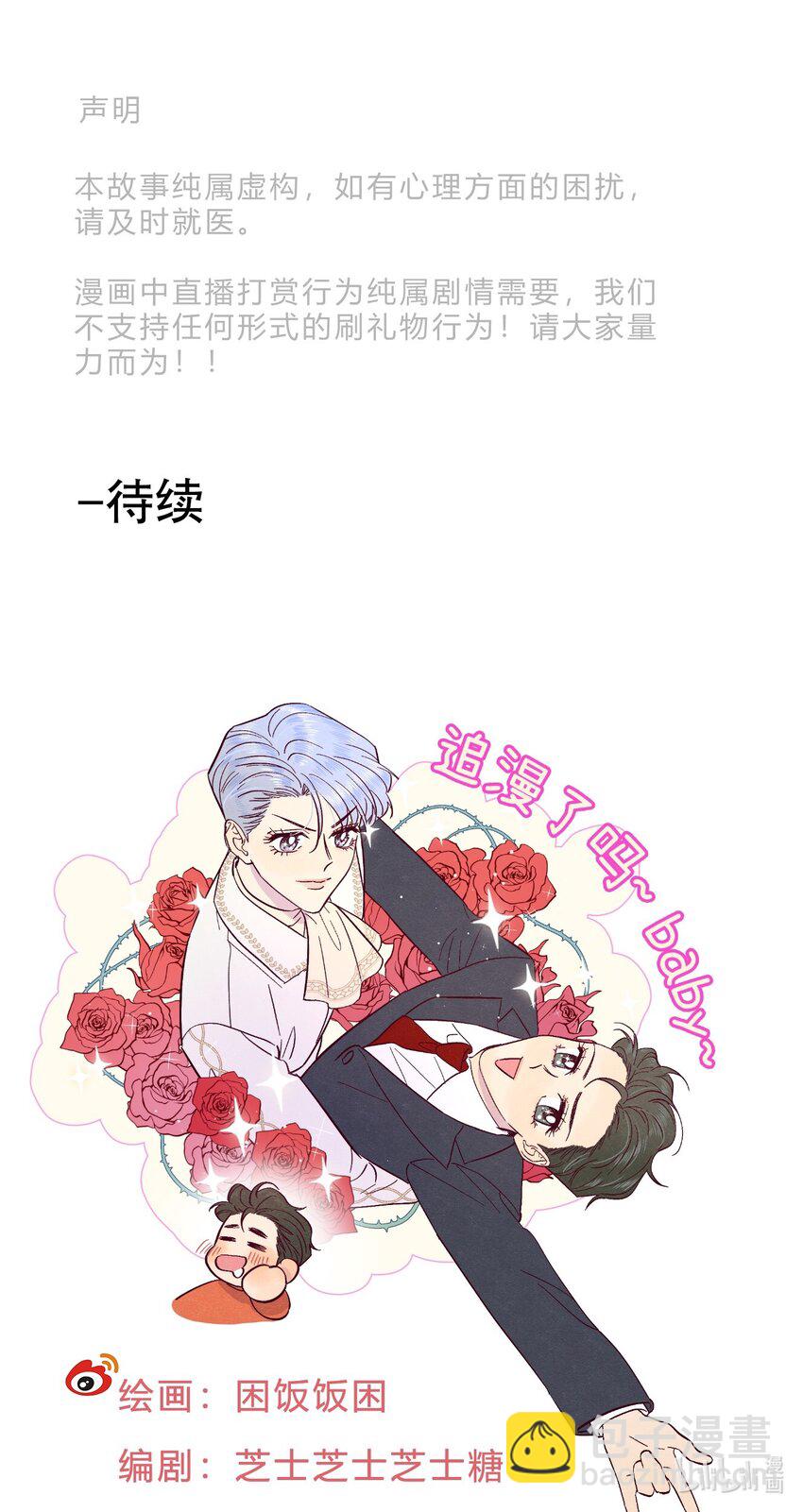 第34话 抵消了-第38话