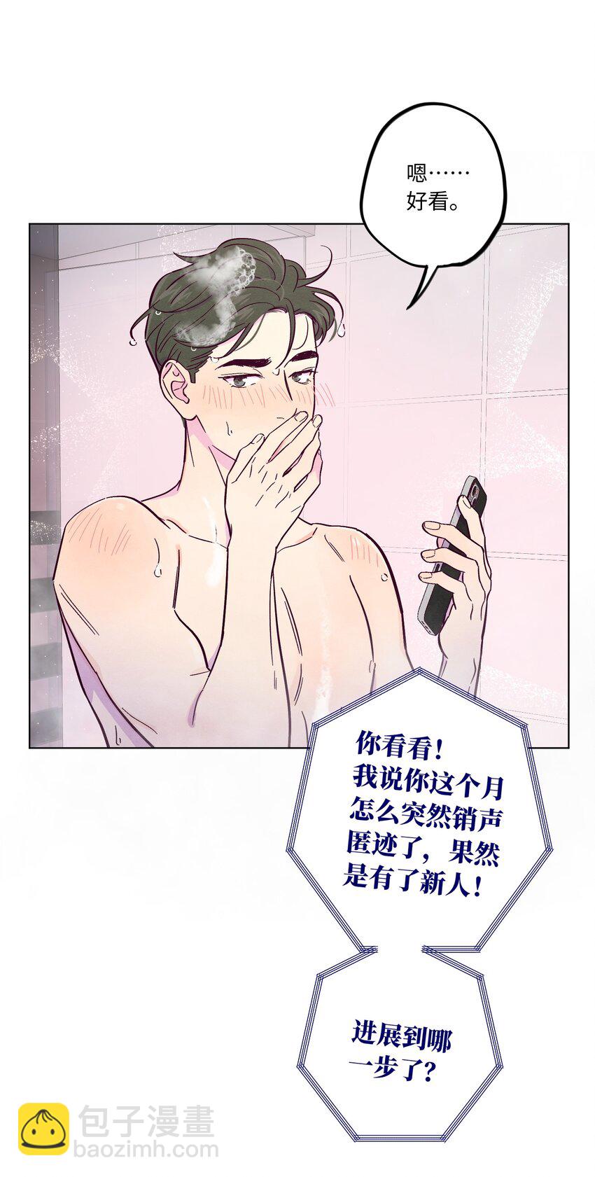 第36话 只要打开这扇门(1/2)-第40话