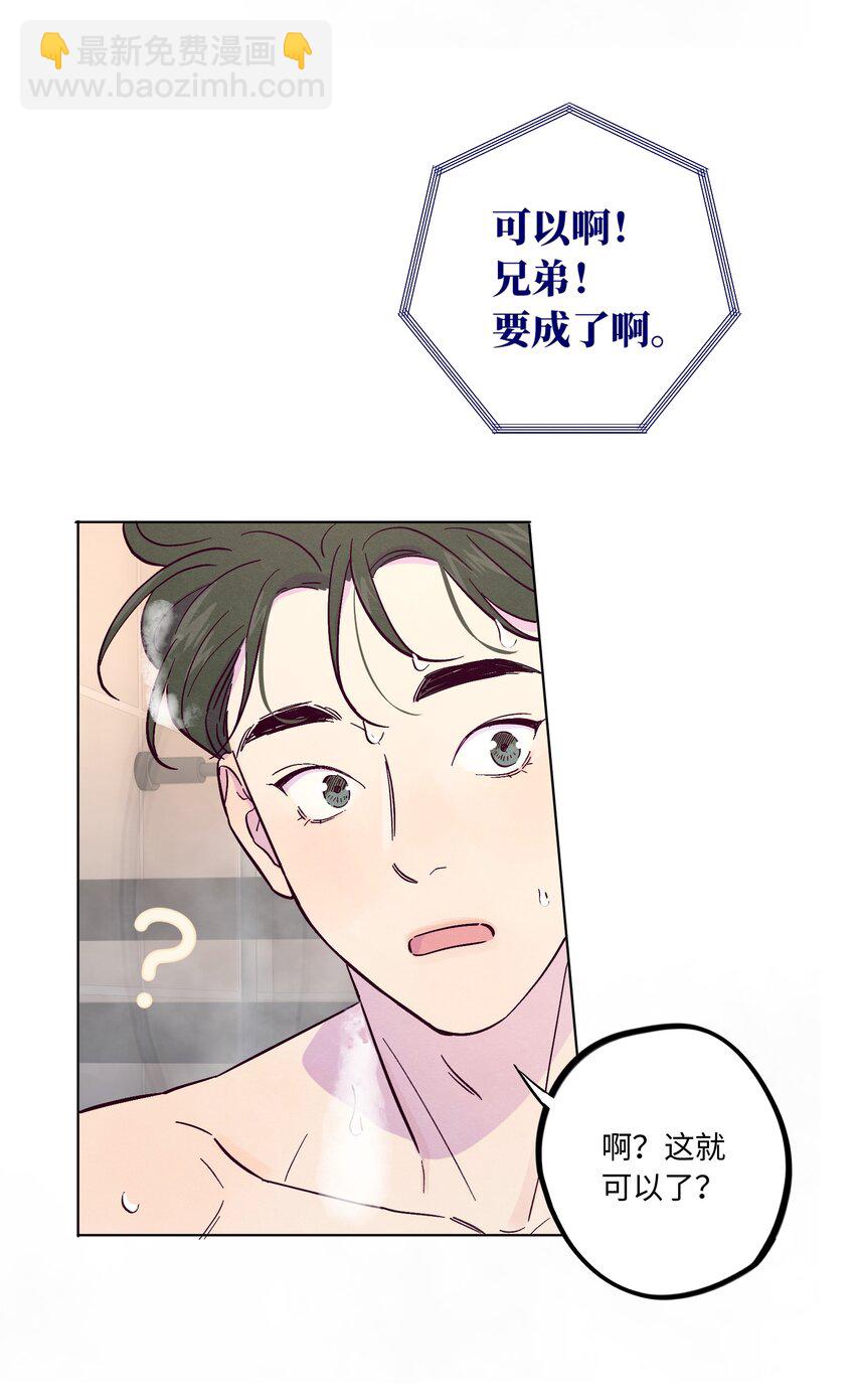 第36话 只要打开这扇门(1/2)-第40话