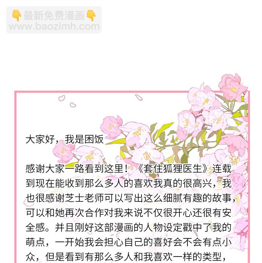 第36话 只要打开这扇门(1/2)-第40话