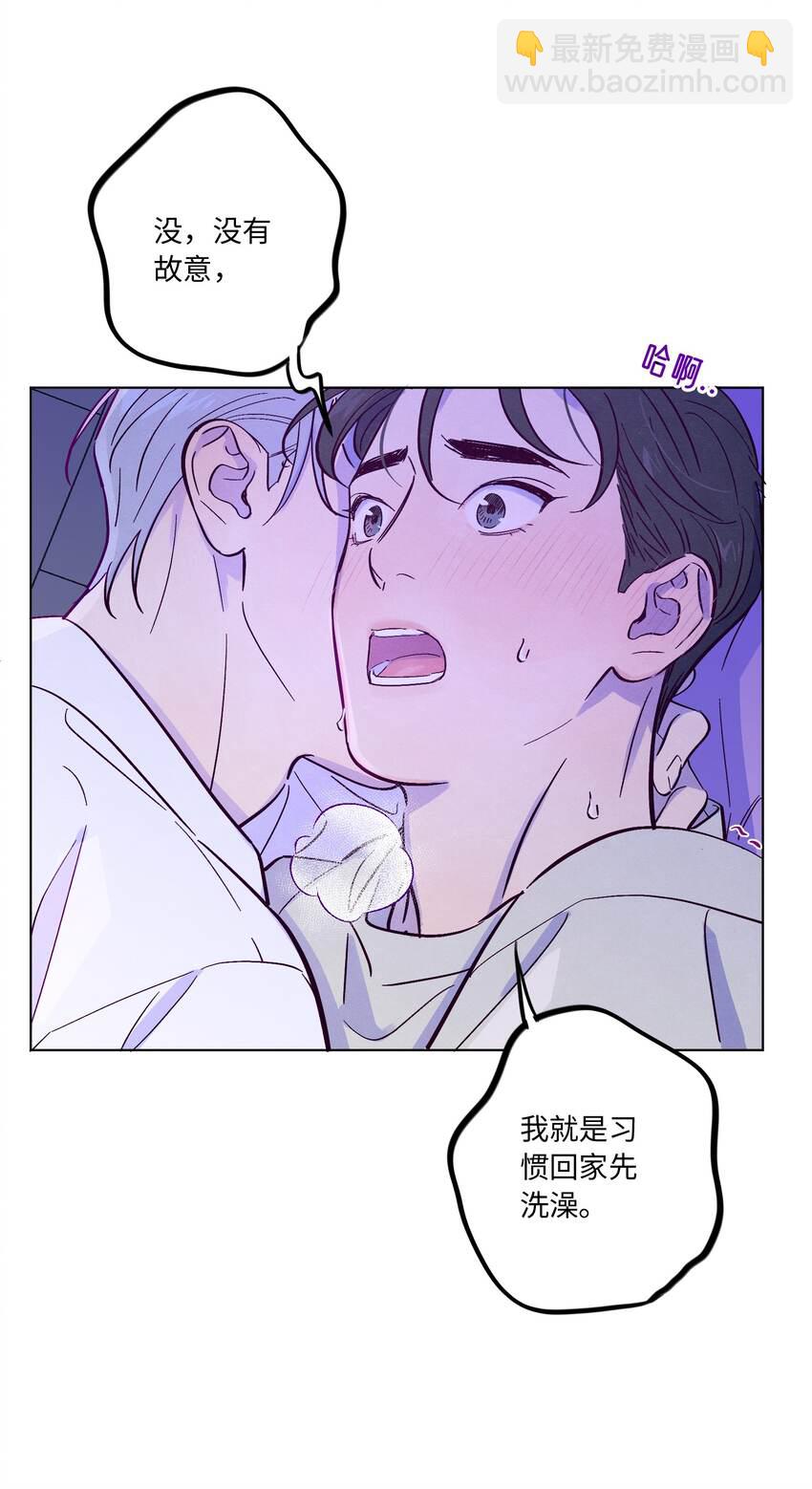 第38话 湿漉漉的小狐狸(1/2)-第42话