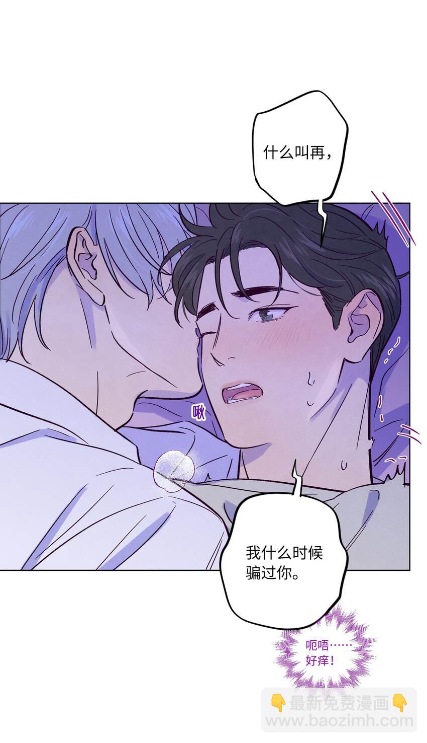第38话 湿漉漉的小狐狸(1/2)-第42话