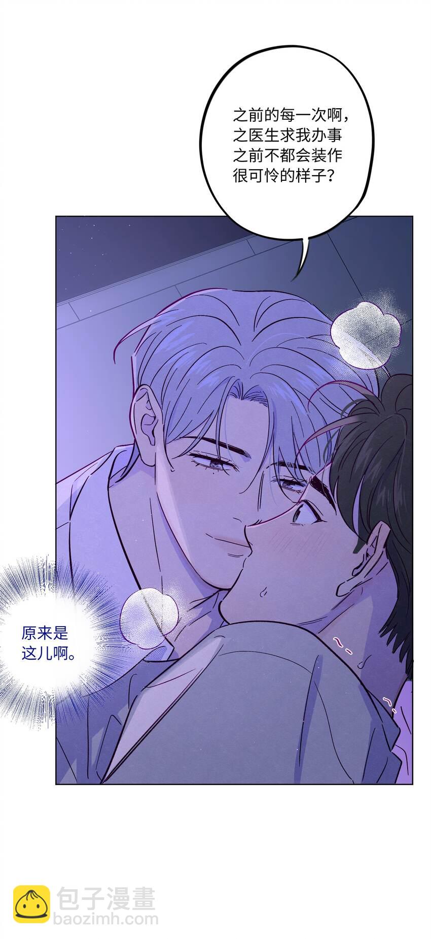 第38话 湿漉漉的小狐狸(1/2)-第42话