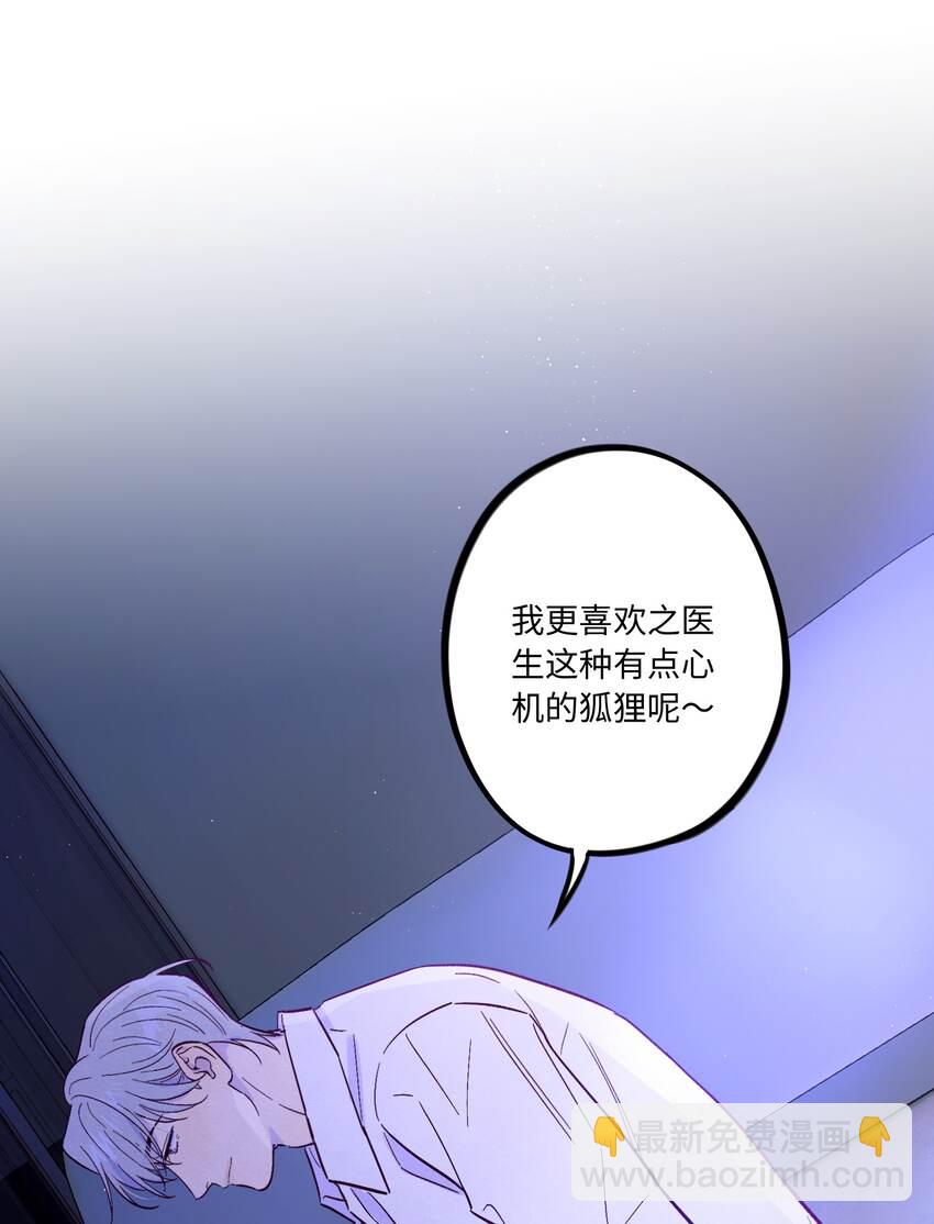 第38话 湿漉漉的小狐狸(1/2)-第42话