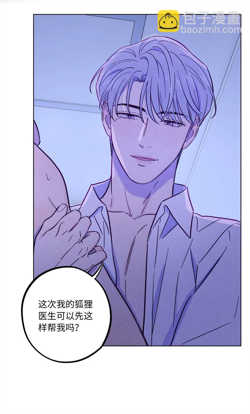 第38话 湿漉漉的小狐狸(1/2)-第42话