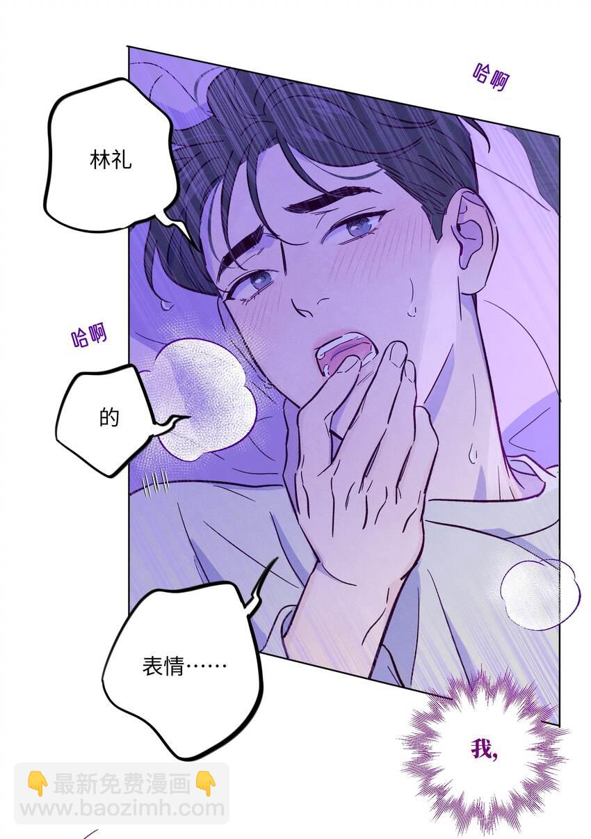 第38话 湿漉漉的小狐狸(1/2)-第42话