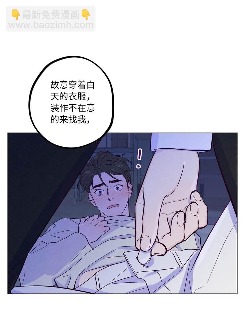 第38话 湿漉漉的小狐狸(1/2)-第42话
