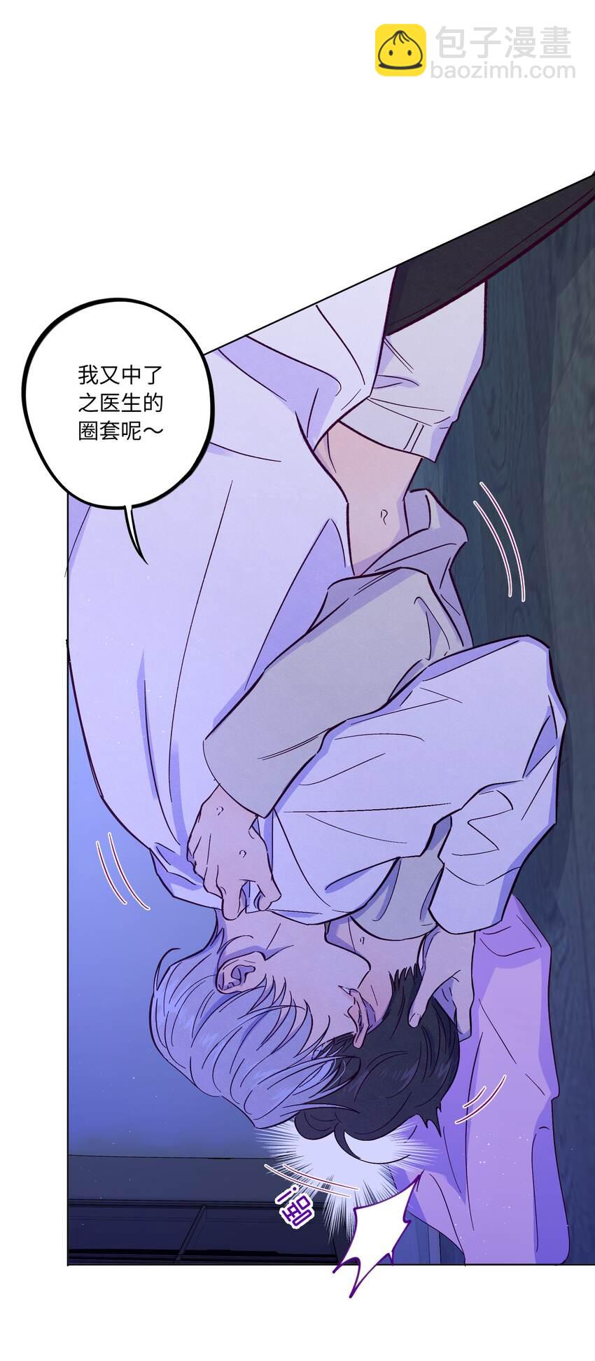 第38话 湿漉漉的小狐狸(1/2)-第42话