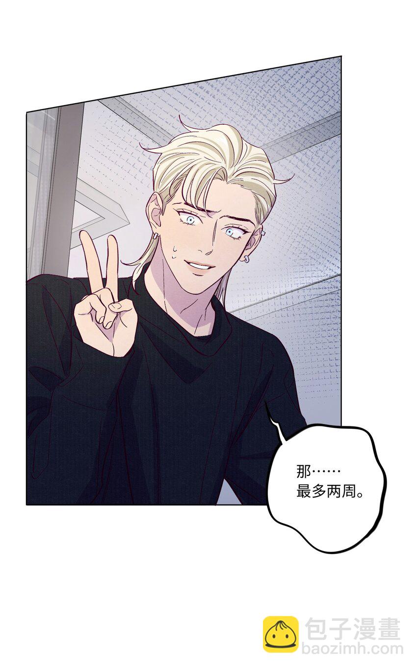 第40话 你还喜欢他吗-第44话