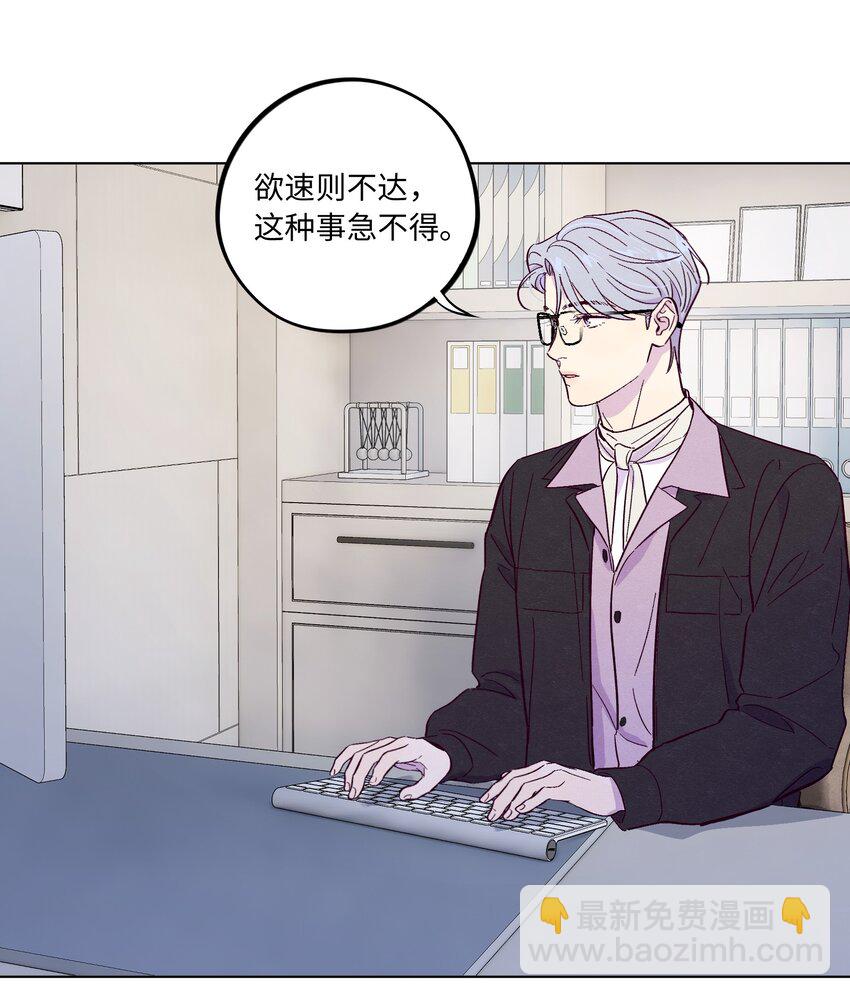 第40话 你还喜欢他吗-第44话