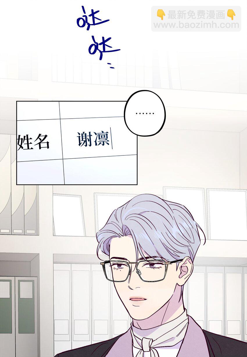 第40话 你还喜欢他吗-第44话