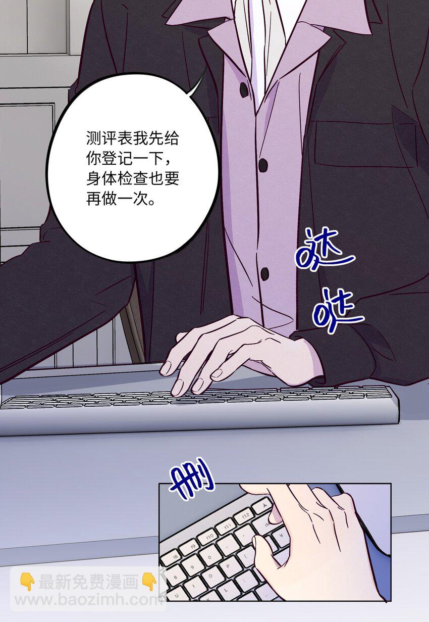 第40话 你还喜欢他吗-第44话