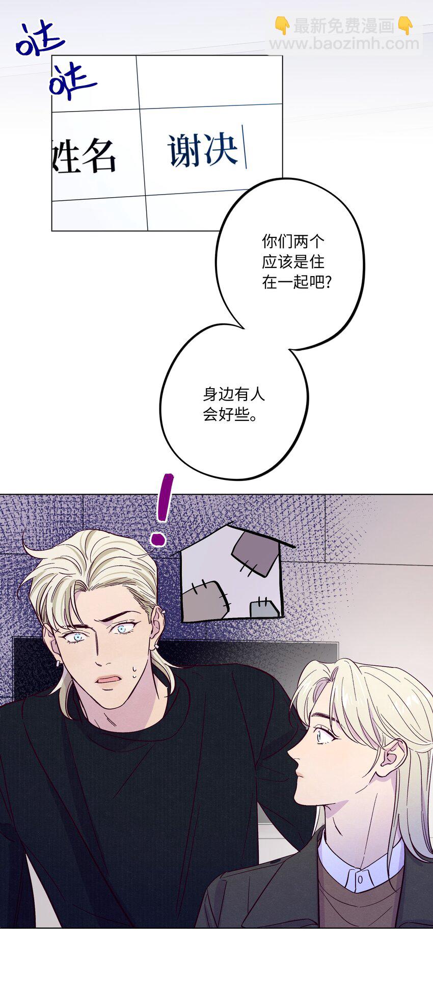 第40话 你还喜欢他吗-第44话