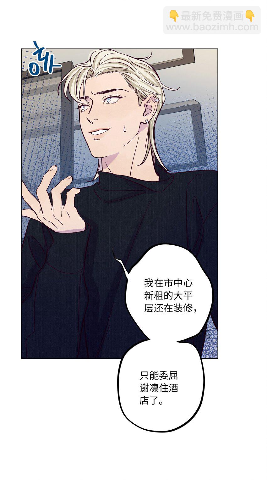 第40话 你还喜欢他吗-第44话