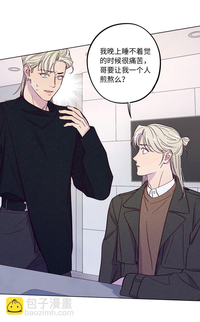 第40话 你还喜欢他吗-第44话