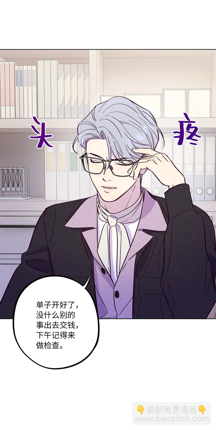 第40话 你还喜欢他吗-第44话