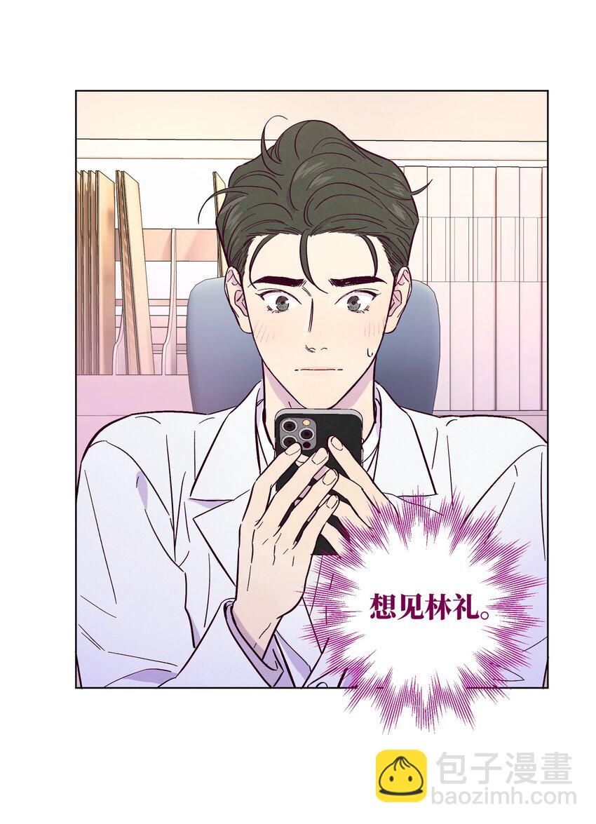 第40话 你还喜欢他吗-第44话