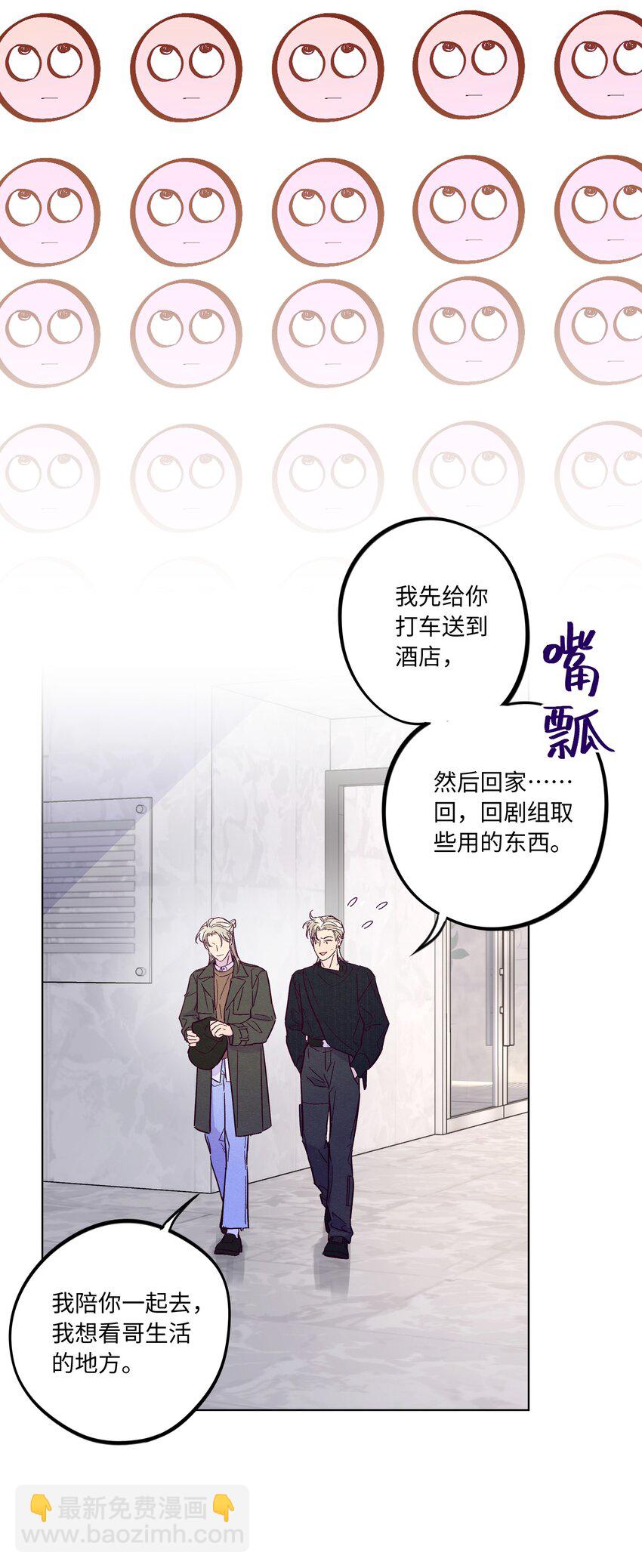第40话 你还喜欢他吗-第44话