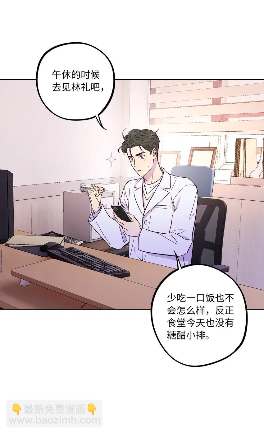 第40话 你还喜欢他吗-第44话