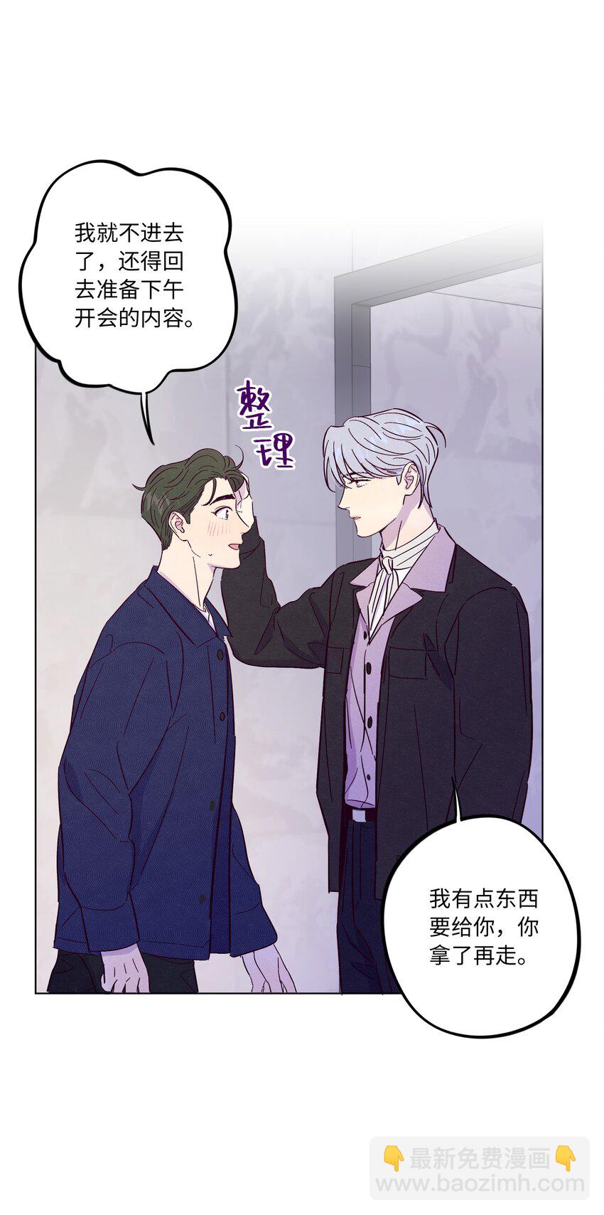 第40话 你还喜欢他吗-第44话