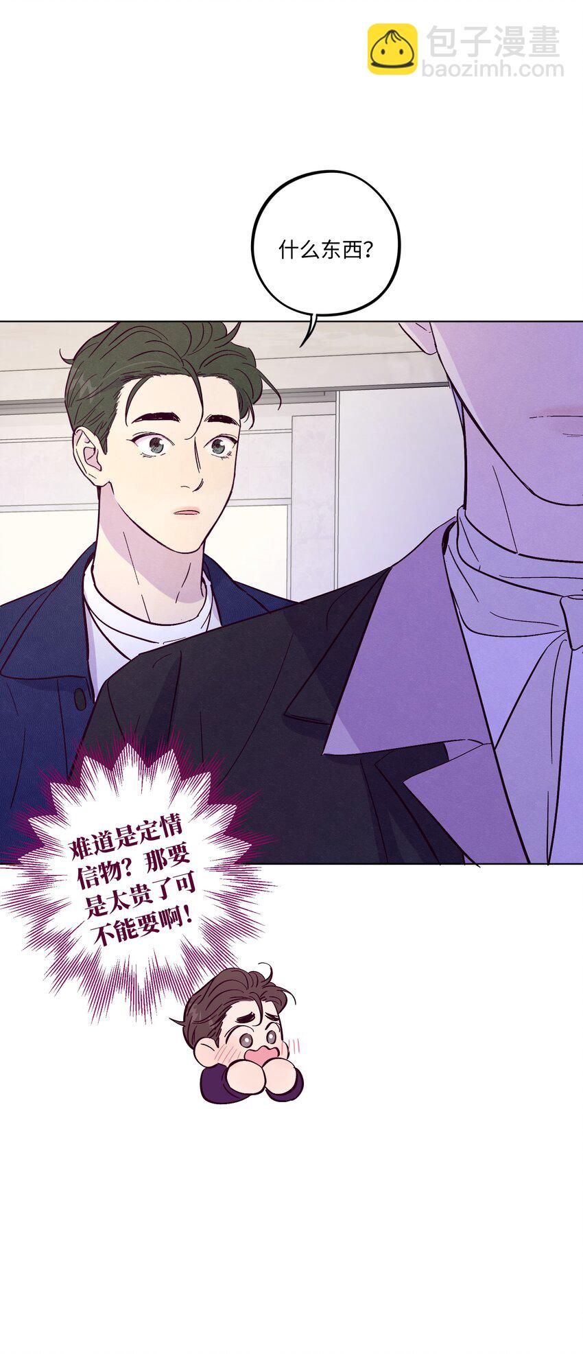 第40话 你还喜欢他吗-第44话