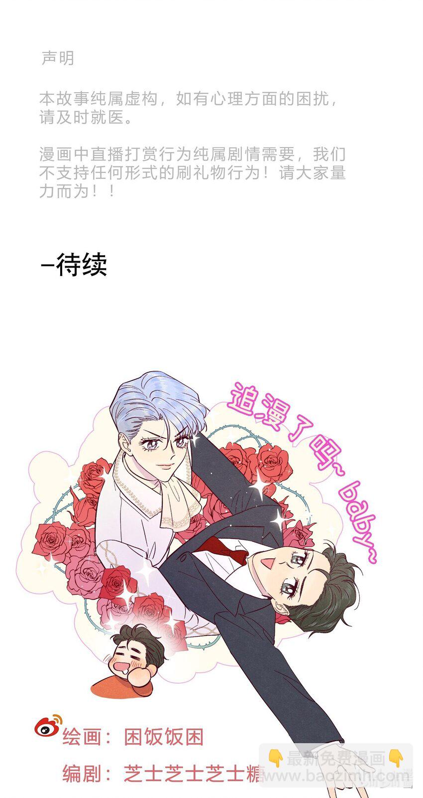 第40话 你还喜欢他吗-第44话