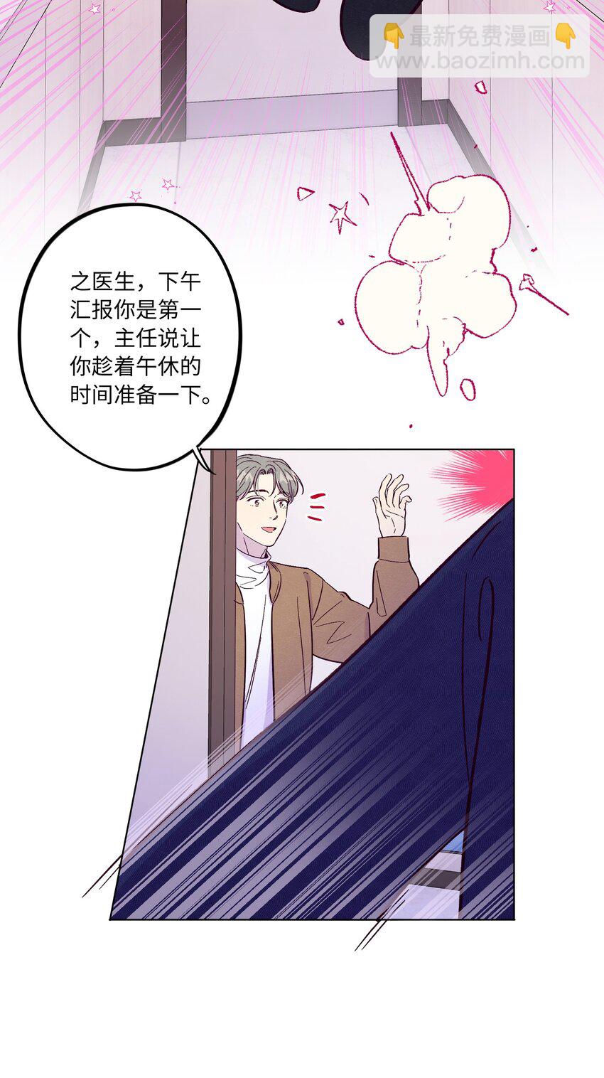 第40话 你还喜欢他吗-第44话