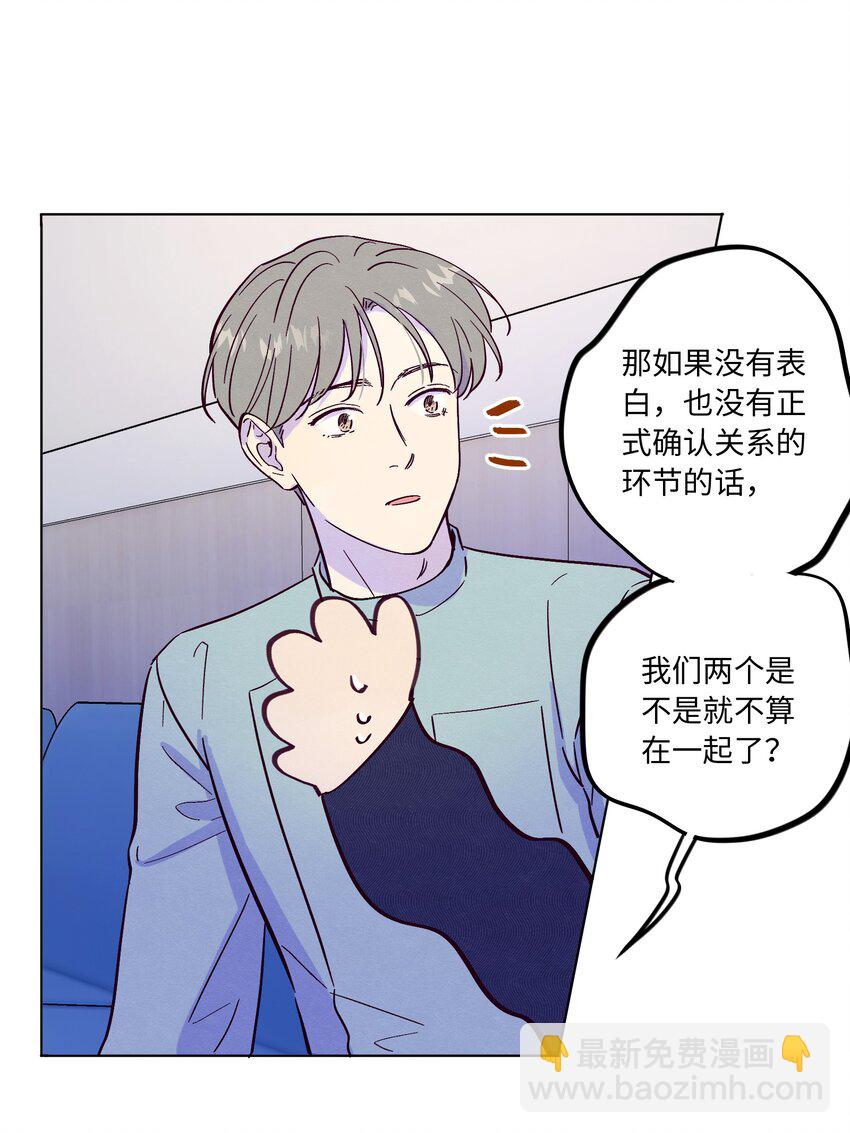 第42话 交往了吗-第46话