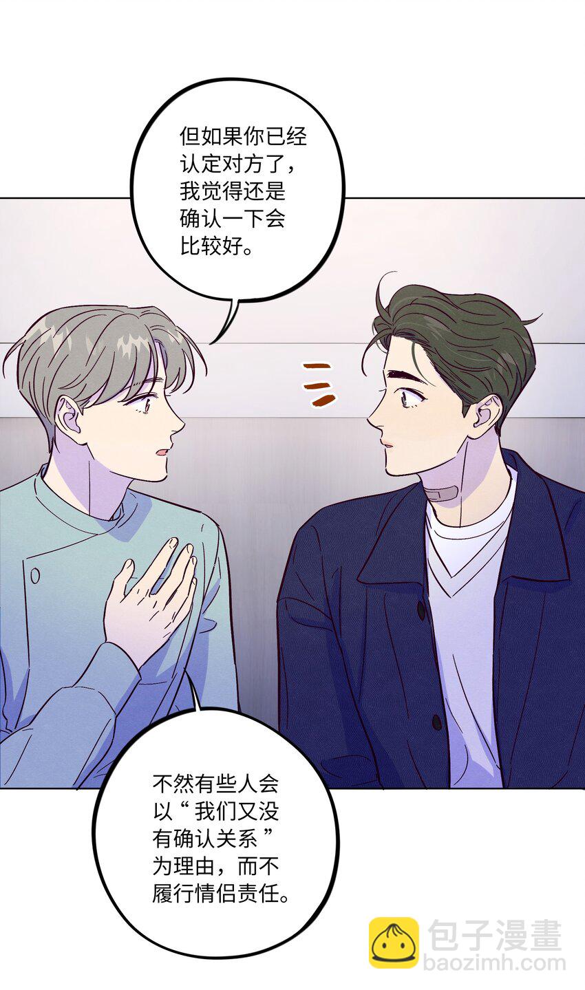 第42话 交往了吗-第46话