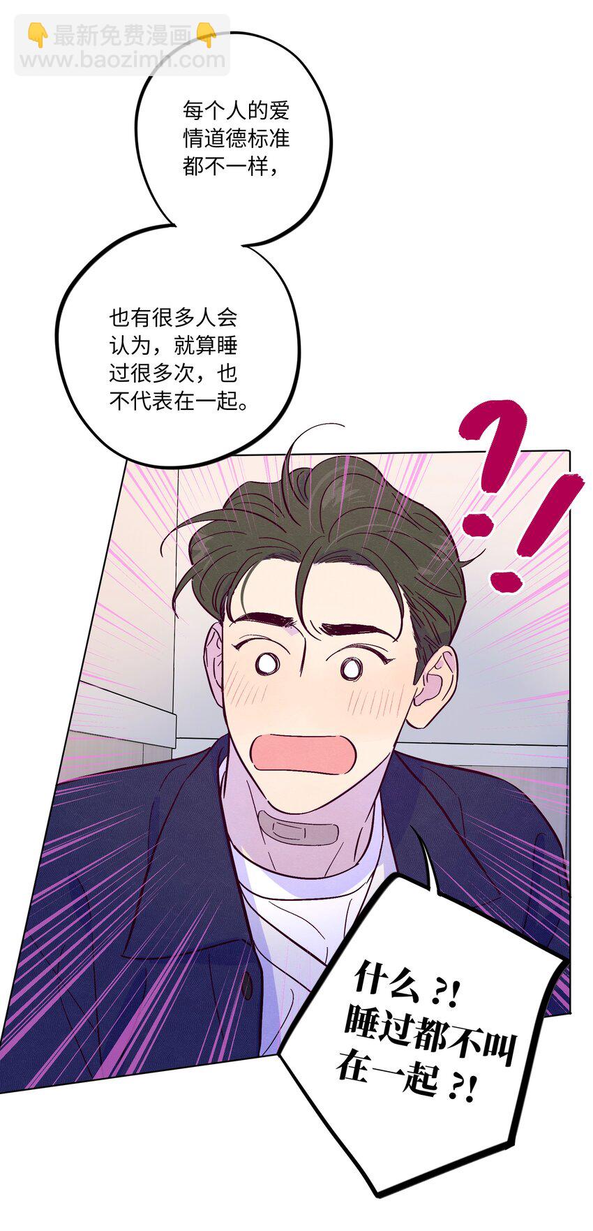 第42话 交往了吗-第46话