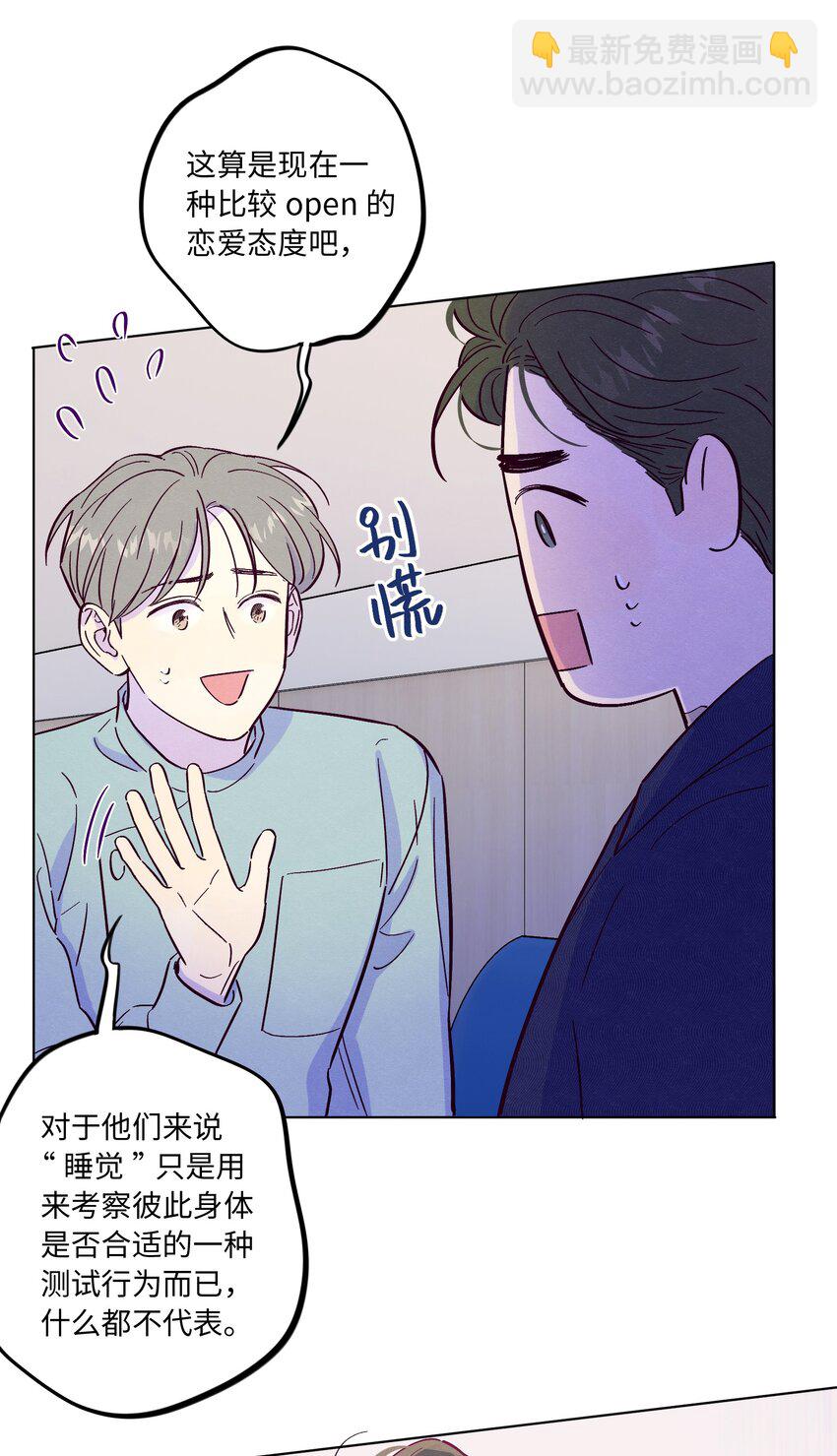 第42话 交往了吗-第46话