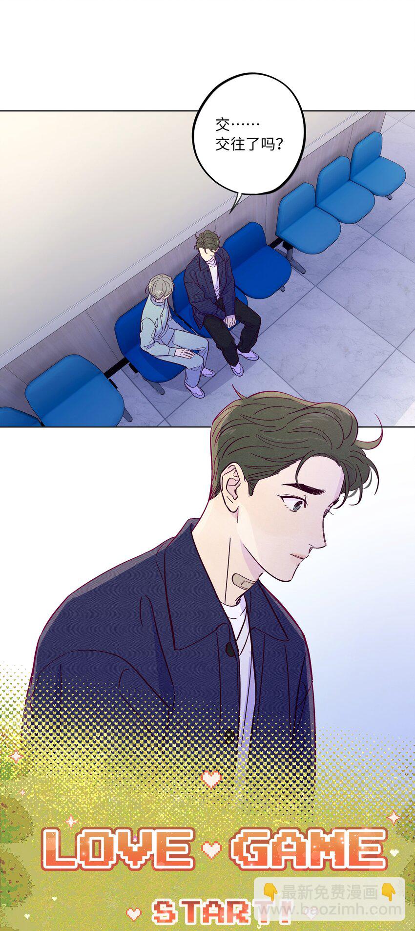 第42话 交往了吗-第46话