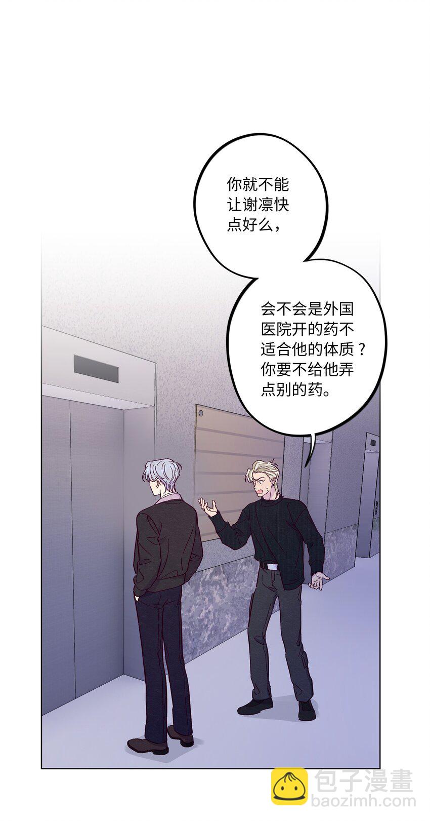 第44话 没有你不行-第48话