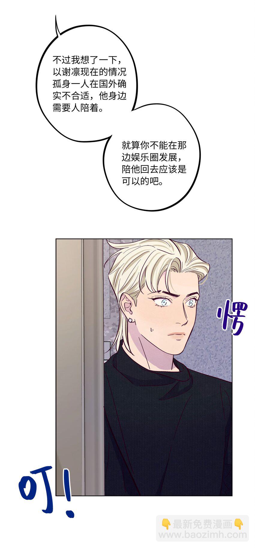 第44话 没有你不行-第48话