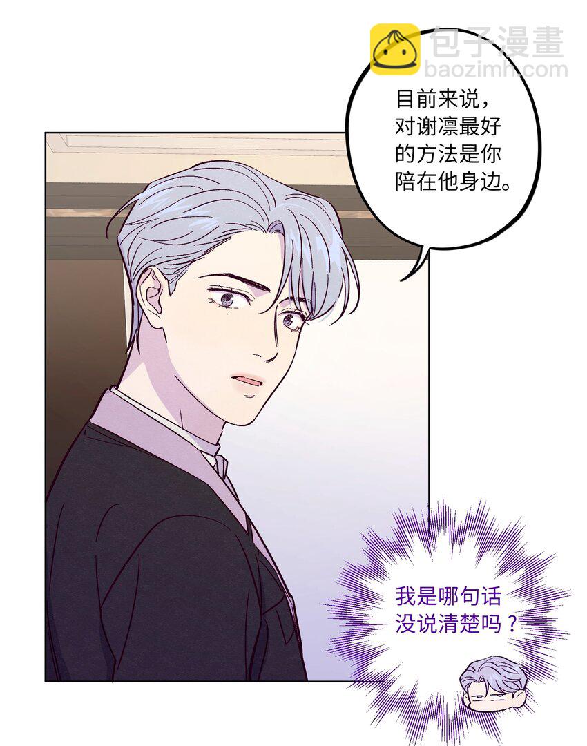 第44话 没有你不行-第48话