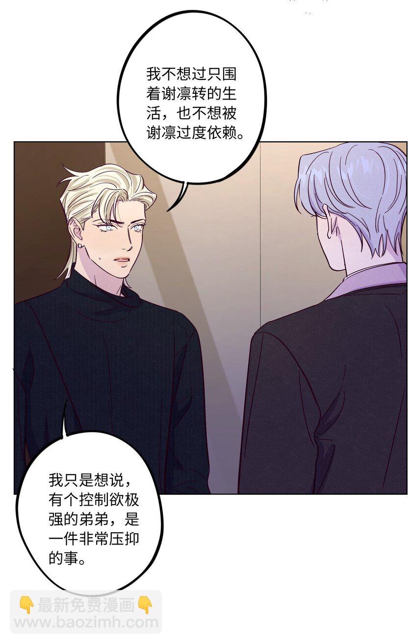 第44话 没有你不行-第48话