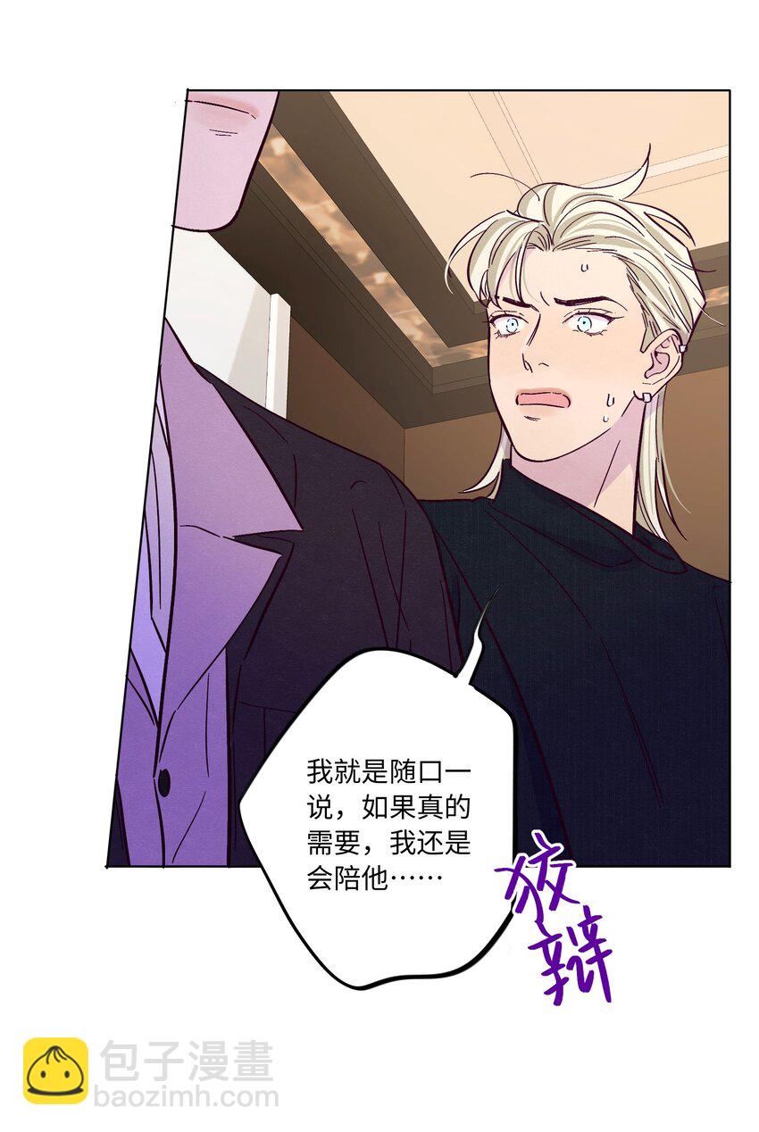 第44话 没有你不行-第48话
