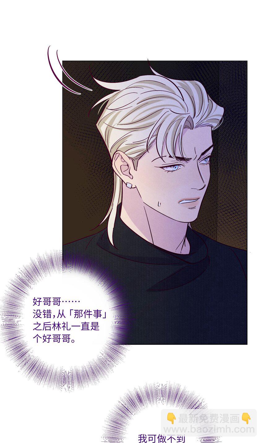 第44话 没有你不行-第48话