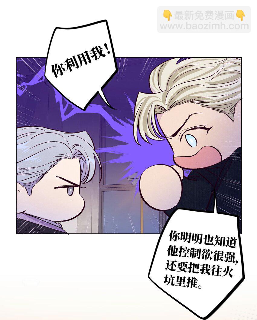 第44话 没有你不行-第48话