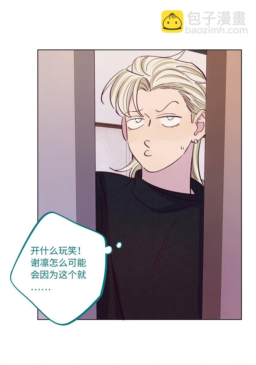 第44话 没有你不行-第48话