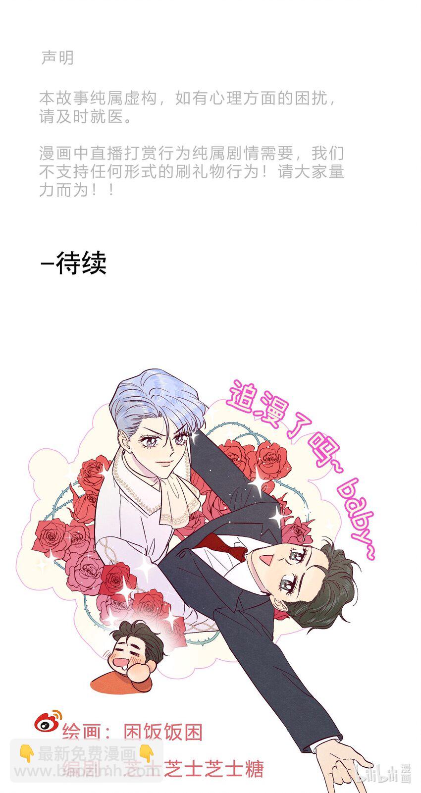 第44话 没有你不行-第48话