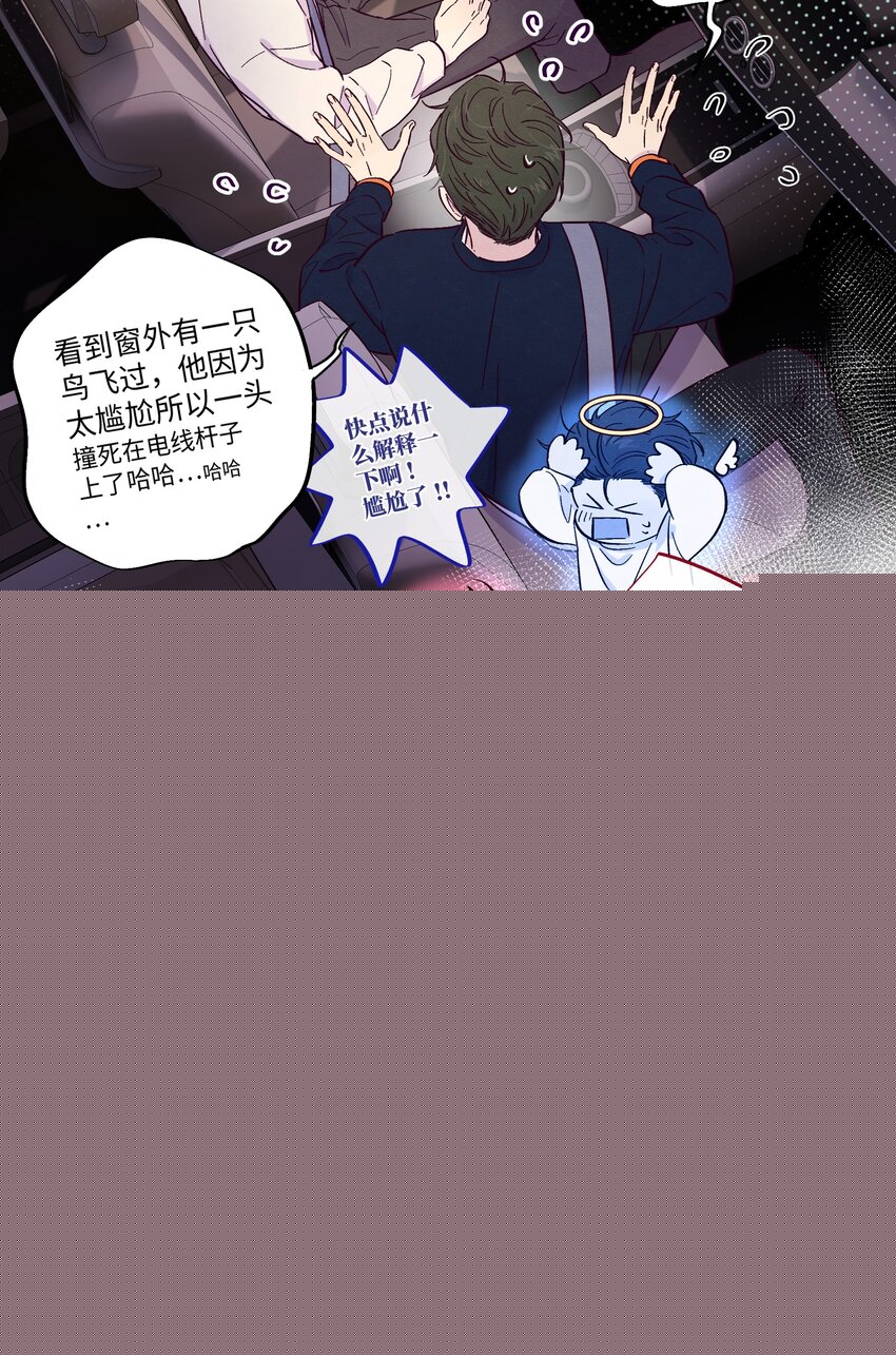 第5话 追星追到幻听了？！-第6话